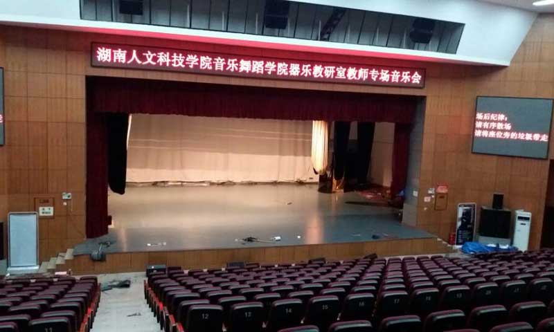 湖南婁底市婁星區(qū)人文科技學(xué)院舞臺地板