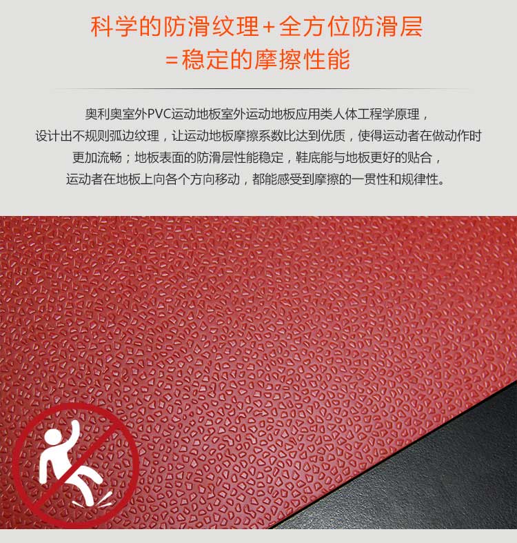 室外pvc運(yùn)動(dòng)地板_戶外地板