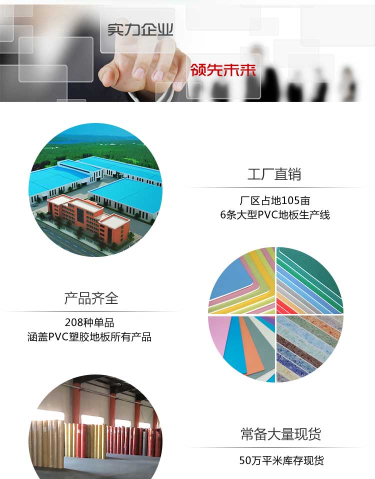 網(wǎng)格紋pvc運動地板_pvc運動地膠