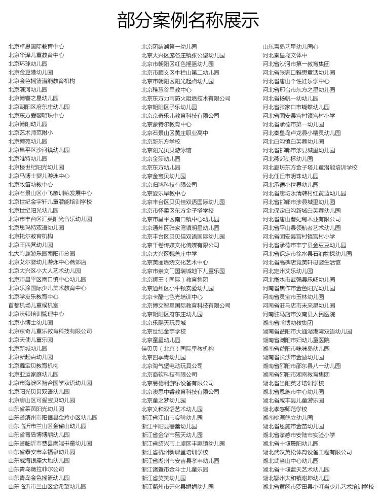 銅寶木紋·幼兒園地板_兒童地板