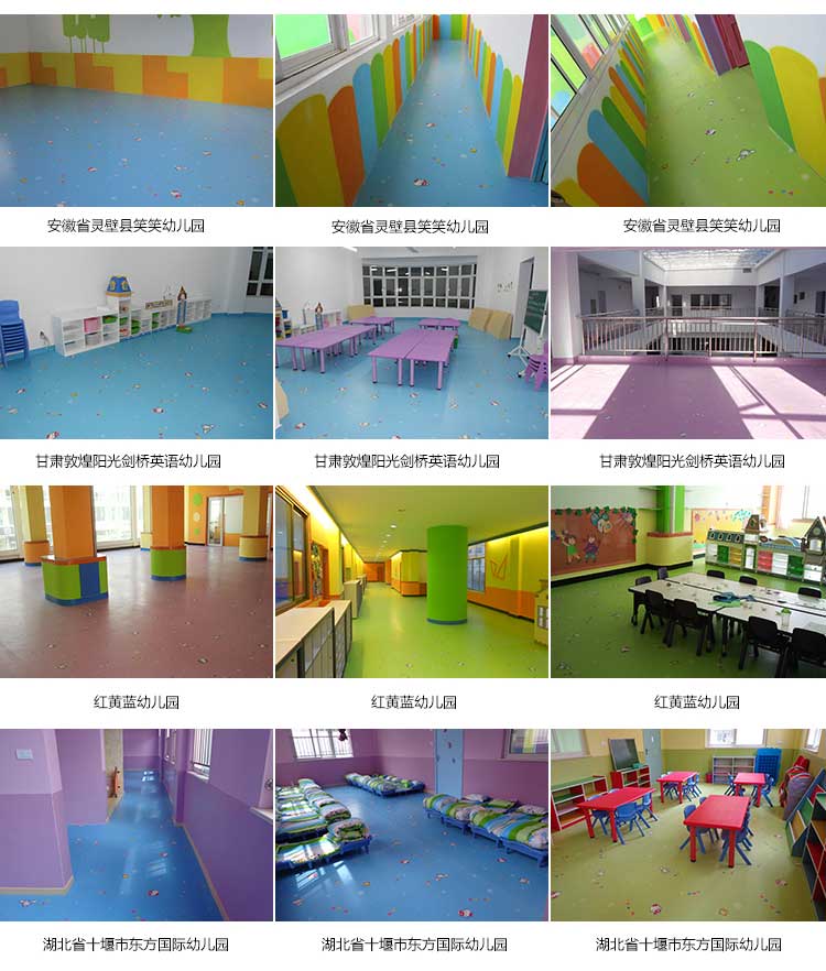 銅寶卡通幼兒園地板 銅寶卡通·幼兒園地板_兒童地板