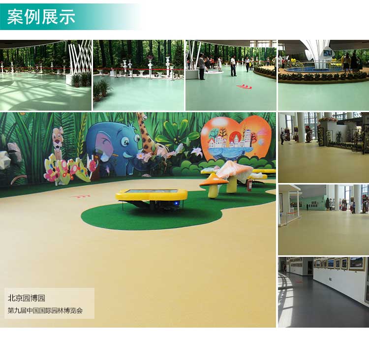 安發(fā)珊瑚·商用地板