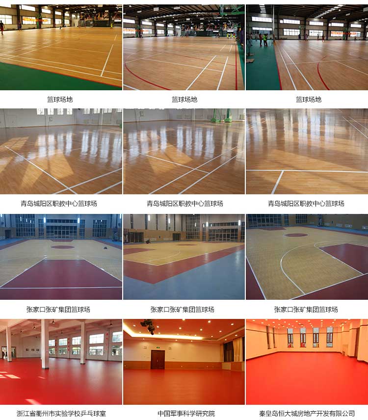 網(wǎng)格紋pvc運動地板_pvc運動地膠