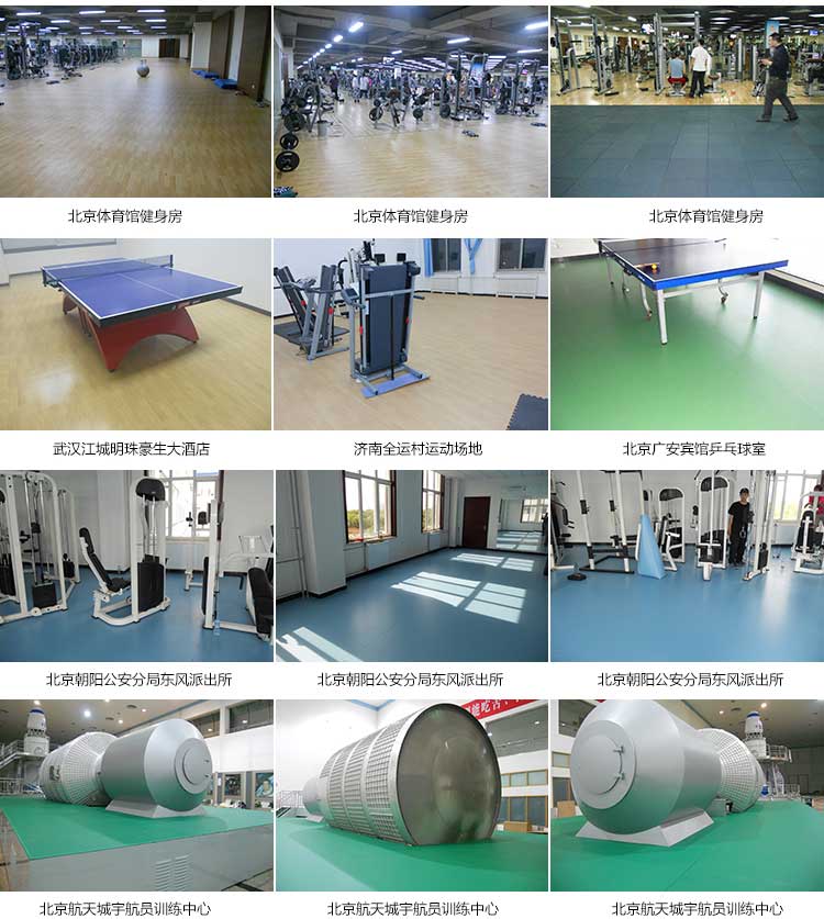 木紋pvc運動地板 木紋pvc運動地板_pvc運動地膠