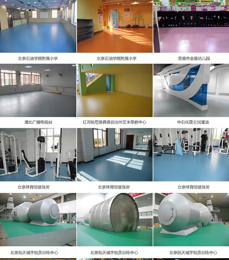 平板pvc運(yùn)動(dòng)地板 平板pvc運(yùn)動(dòng)地板_pvc運(yùn)動(dòng)地膠