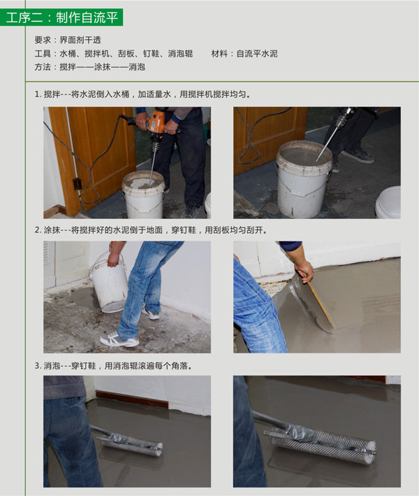 pvc塑膠地板自流平施工步驟 pvc塑膠地板鋪裝步驟